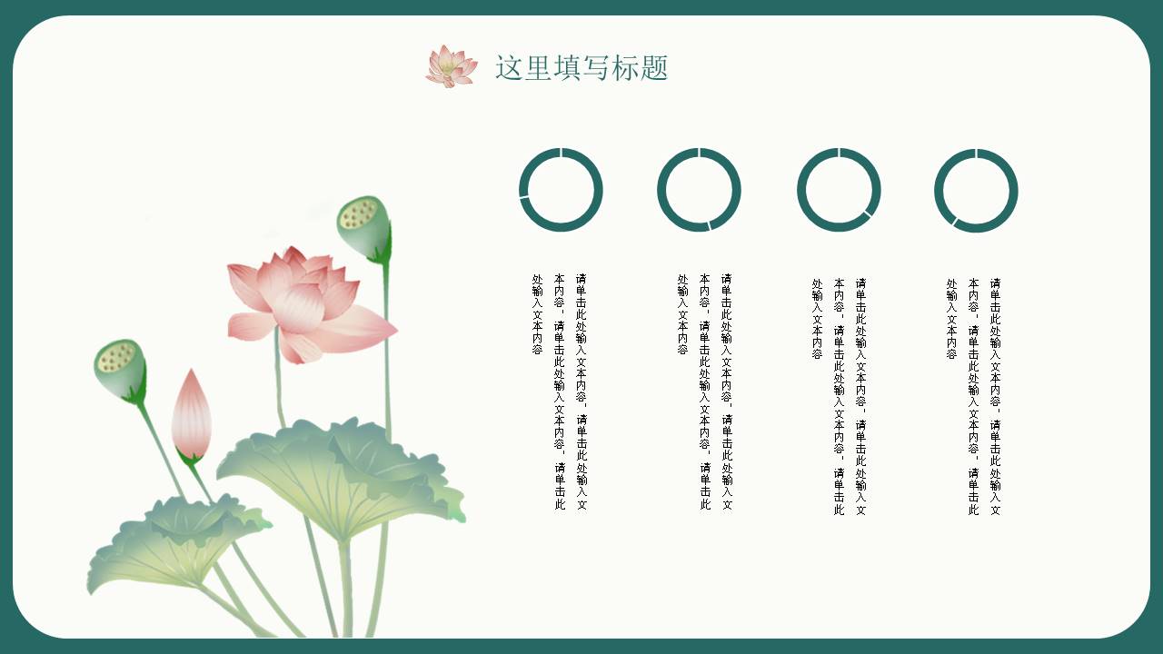 工作汇报 (90).pptx